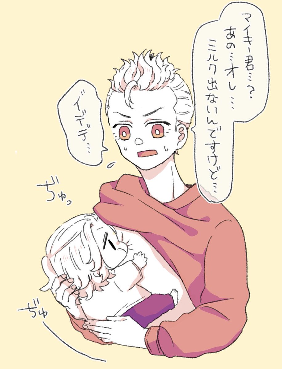 授乳🍼する

🍼マイ武🍼🍼🍼🍼🍼🍼🍼🍼🍼🍼🍼🍼🍼🍼🍼
ぢゅ 