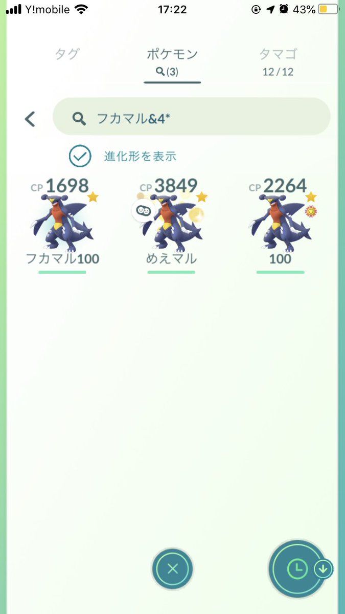 めえ スペシャルリサーチから3匹目の100 フカマルを入手 ポケモンgo なので 色違いはモンボに任せて公園で娘ズと砂遊びしてきました 今日の教訓は 砂場に0歳を解き放ってはいけない 歩いて転んで砂を食べます気をつけましょう T めえ スペシャルリサーチから3匹目の100 フカマルを入手 ポケモンgo なので 色違いはモンボに任せて公園で娘ズと砂遊びしてきました 今日の教訓は 砂場に0歳を解き放ってはいけない 歩いて転んで砂を食べます気をつけましょう T