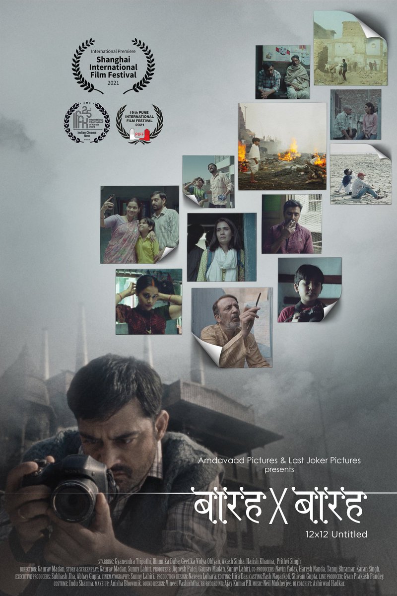 We are extremely elated to announce that #BarahbyBarah will have its #InternationalPremiere at the prestigious #ShanghaiInternationalFilmFestival
#SIFF is one of the largest #filmfestivals in #Asia and will be held from 11th to 20th June #2021 #12x12untitled #siff2021