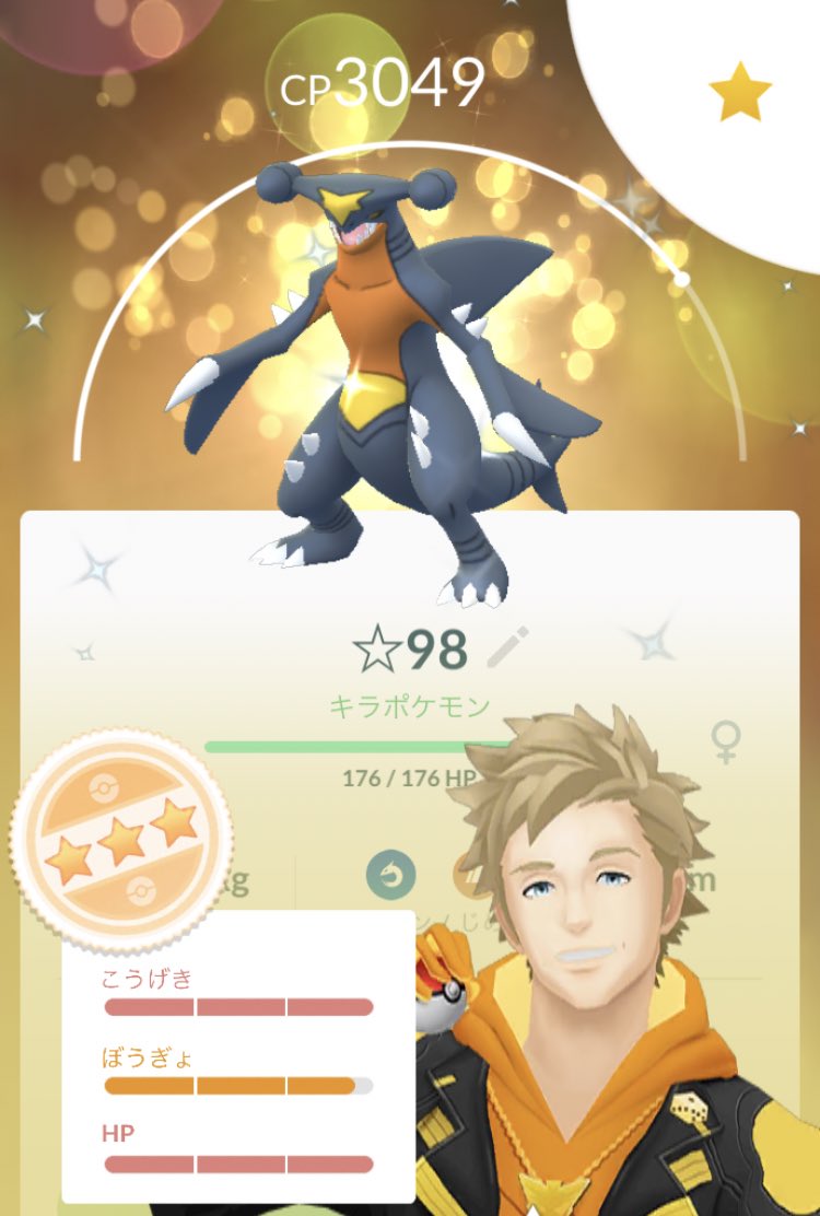 ポケモンgo Hotワード