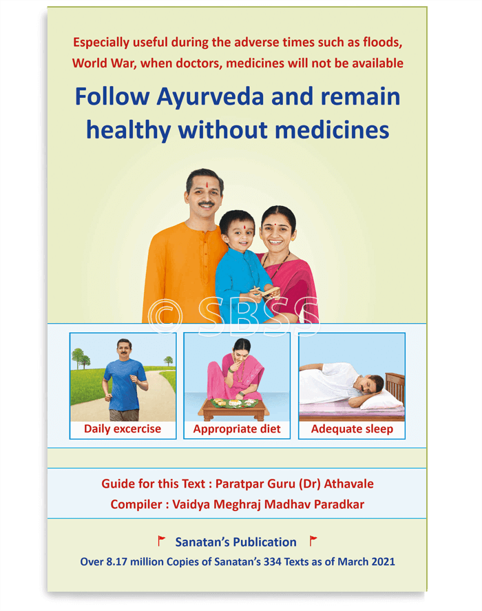 #आयुर्वेद_हमारी_शान
Prevention is better than cure, it is said. It is very important for every individual to know the restrictions on his diet, activites, etc. in day-to-day life so as to prevent ailments and remain healthy.

For more information -sanatanshop.com/product/follow…