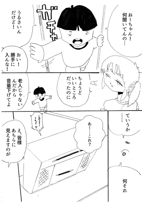 ショートショート漫画 vol.69 拾ってきた非日常(2/2) 