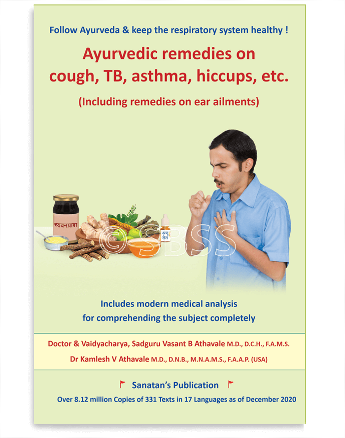 #आयुर्वेद_हमारी_शान
In this Text, we have described the functions of respiratory system and diseases of nose, throat and para nasal sinuses. 

For more information -sanatanshop.com/product/ayurve…