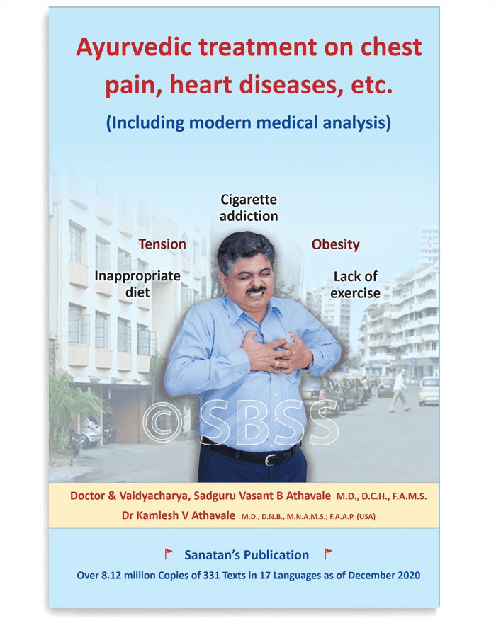 #आयुर्वेद_हमारी_शान
In an adult, the heart rate is 72/minute. The heart also pumps 5 litres of blood every minute. The heart is a live pump which supplies blood to the entire body and is also one that pulls the blood back from it.
 
Buy now - sanatanshop.com/product/ayurve…