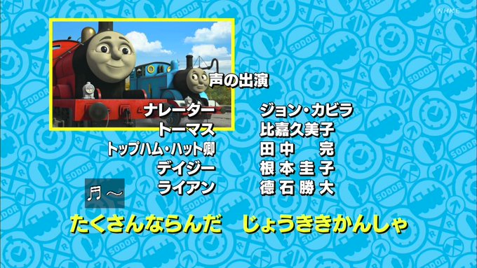 ベアー Bear さん がハッシュタグ きかんしゃトーマス をつけたツイート一覧 1 Whotwi グラフィカルtwitter分析 ベアー Bear さん がハッシュタグ きかんしゃトーマス をつけたツイート一覧 1 Whotwi グラフィカルtwitter分析