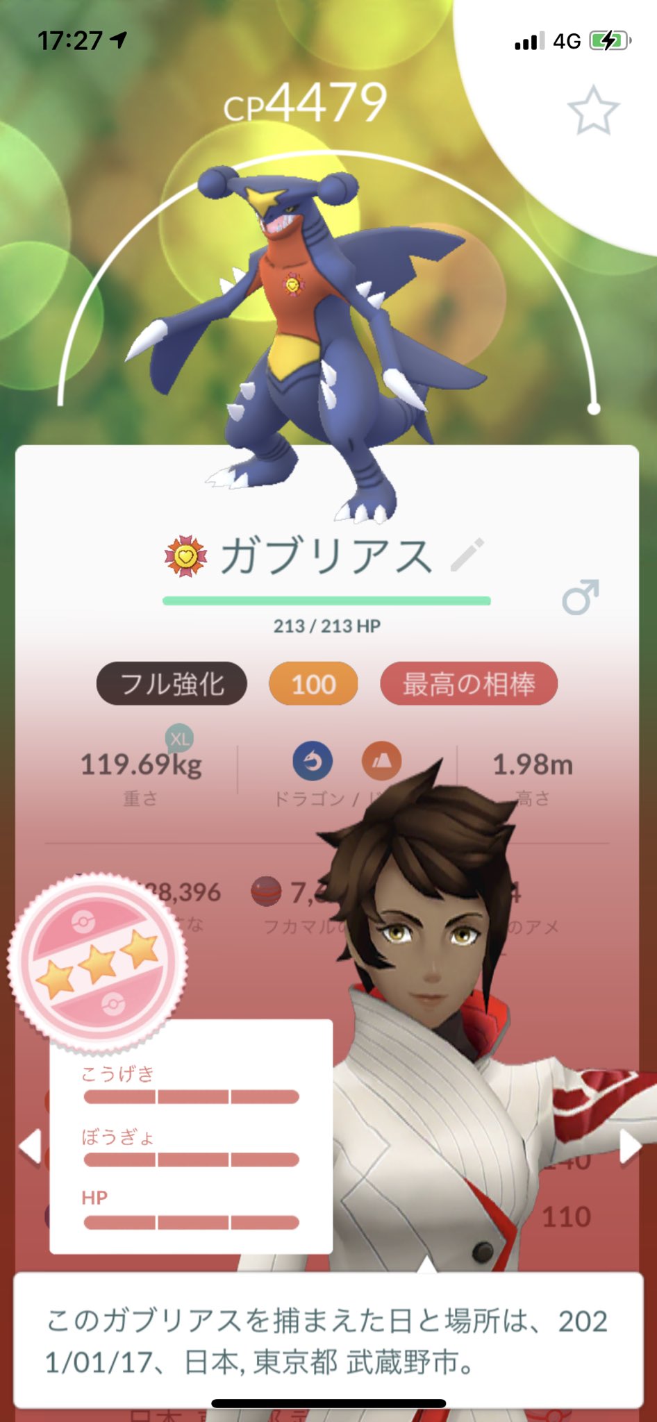 ポケモンgo部 ロケットニュース24 無事 ガブリアスをフル強化 捕獲数約1400 色違い42 アメxlはおよそ450個でした 相棒4匹にポフィン使ったから24キロは歩いたようです サンジュン T Co Viog116rlz Twitter