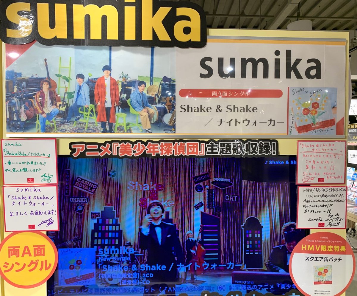 HmvBooksShibuya's tweet photo. 【#sumika】sumika「Shake & Shake/#ナイトウォーカー」限定盤再入荷しております!特典缶バッチまだあります!#ShakeandShake https://t.co/zaS3LwZOiU