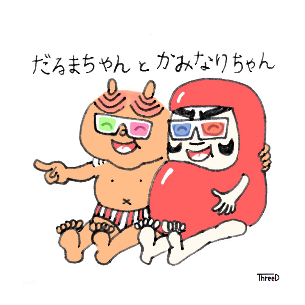 だるま Twitter Search だるま Twitter Search