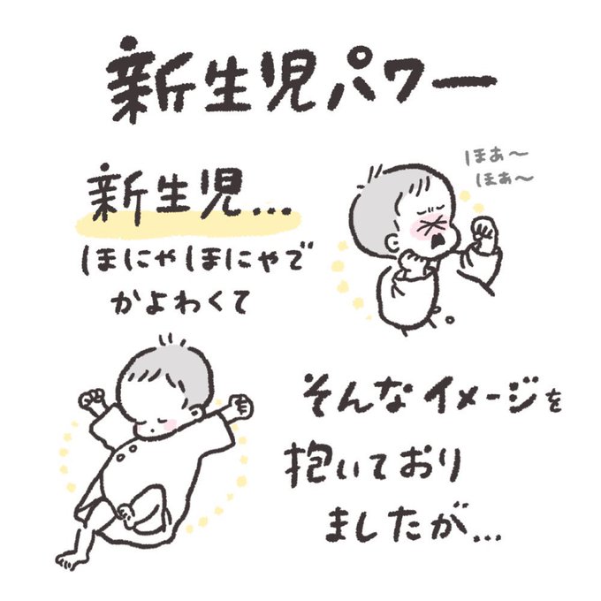 新生児の力、強くないかい…??
特に脚力がめちゃくちゃ強い…寝返りしちゃいそう…🦵 