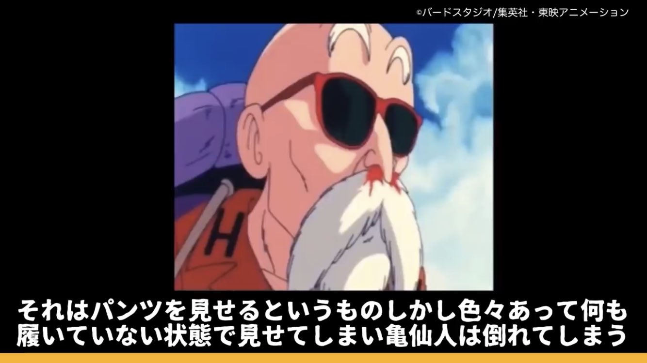 ジンベエ魚交 子供向けアニメで放送された衝撃シーン ドラゴンボール 学校の怪談 金色のガッシュベル Gto ビッグボイン サザエさん T Co Yw0adndbdo Youtubeより