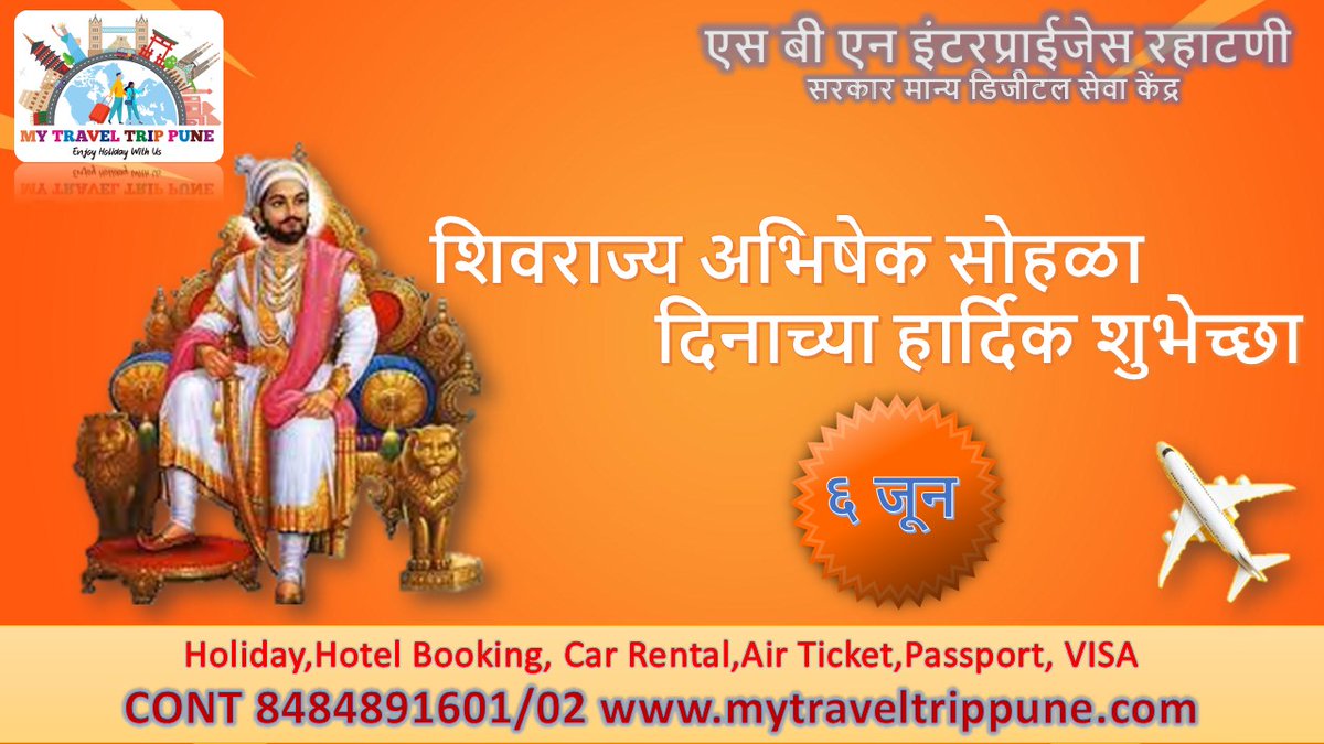My Traveltrip Pune (@mytravtrip_pune) on Twitter photo ą¤¶ą¤æą¤µą¤°ą¤¾ą¤ą„य ą¤
ą¤ą¤æą¤·ą„ą¤ ą¤øą„ą¤¹ą¤³ą¤¾ ą¤¦ą¤æą¤Øą¤¾ą¤ą„या ą¤¹ą¤¾ą¤°ą„ą¤¦ą¤æą¤ ą¤¶ą„ą¤ą„ą¤ą„ą¤ą¤¾
#shivrajyabhishek
#shivrajyabhishekdin #shivrajyabhishekDin2021
#shivrajyabhisheksohla2021
#ą¤¶ą¤æą¤µą¤°ą¤¾ą¤ą„ą¤Æą¤¾ą¤ą¤æą¤·ą„ą¤ą¤øą„हळा_2021
#ą¤¶ą¤æą¤µą¤°ą¤¾ą¤ą„ą¤Æą¤¾ą¤ą¤æą¤·ą„ą¤ą¤øą„हळा #ą¤¶ą¤æą¤µą¤°ą¤¾ą¤ą„ą¤Æą¤¾ą¤ą¤æą¤·ą„ą¤ą¤øą„हळादिन ą¤¶ą¤æą¤µą¤°ą¤¾ą¤ą„य ą¤
ą¤ą¤æą¤·ą„ą¤ ą¤øą„ą¤¹ą¤³ą¤¾ ą¤¦ą¤æą¤Øą¤¾ą¤ą„या ą¤¹ą¤¾ą¤°ą„ą¤¦ą¤æą¤ ą¤¶ą„ą¤ą„ą¤ą„ą¤ą¤¾
#shivrajyabhishek
#shivrajyabhishekdin #shivrajyabhishekDin2021
#shivrajyabhisheksohla2021
#ą¤¶ą¤æą¤µą¤°ą¤¾ą¤ą„ą¤Æą¤¾ą¤ą¤æą¤·ą„ą¤ą¤øą„हळा_2021
#ą¤¶ą¤æą¤µą¤°ą¤¾ą¤ą„ą¤Æą¤¾ą¤ą¤æą¤·ą„ą¤ą¤øą„हळा #ą¤¶ą¤æą¤µą¤°ą¤¾ą¤ą„ą¤Æą¤¾ą¤ą¤æą¤·ą„ą¤ą¤øą„हळादिन