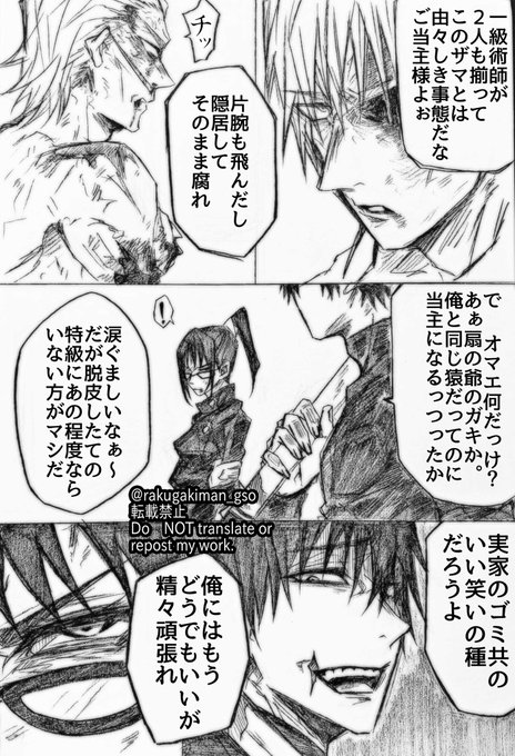 530 Rakugakiman Gso さんのマンガ一覧 ツイコミ 仮 530 Rakugakiman Gso さんのマンガ一覧 ツイコミ 仮