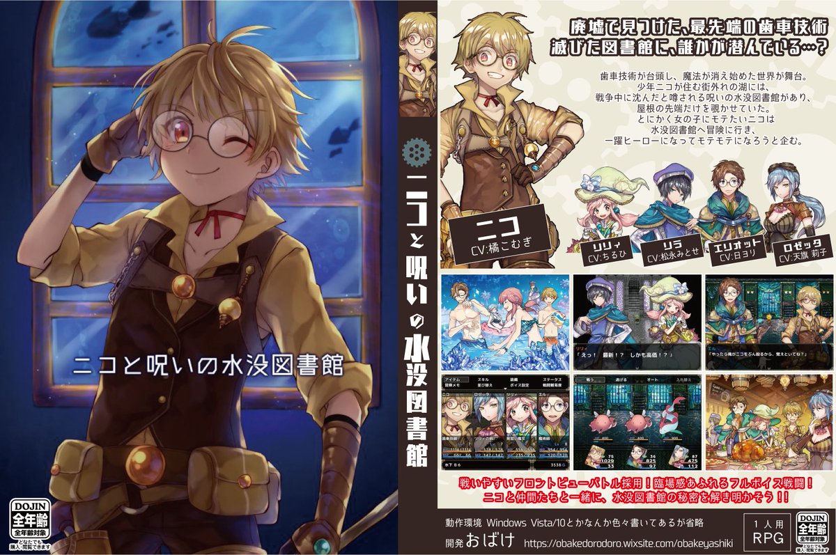 おばけ 全年齢 R18 フリーゲーム作ってます T Co Utjmilfjdj Pc閲覧推奨 エアコミティア