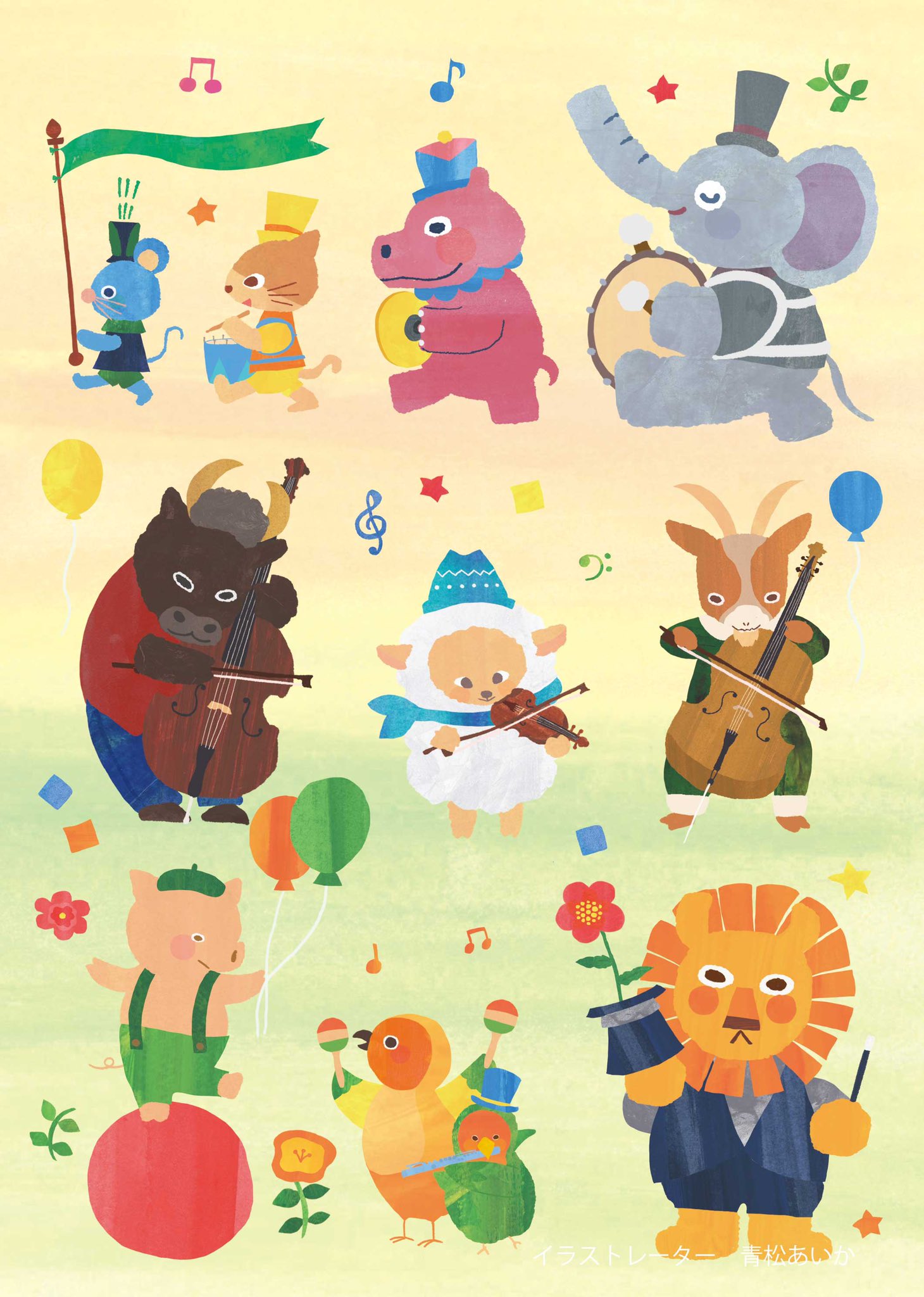 青松あいか あおまつあいか イラストレーター 楽器の日 イラスト Illustration 動物と楽器をセットにして描くのは楽しいですねー T Co Fadbcnobxa Twitter