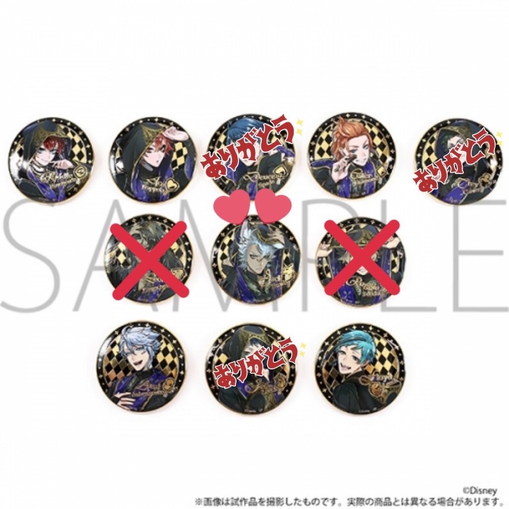222_syou's tweet photo. 【交換】ツイステ アルティメタルバッジ 式典服 1BOX予約予定
譲】リドル、エース、ケイト、アズール、フロイド
求】ジャック
通販で予約を予定しておりますので届くのが遅くなり可能性があります。できるだけお取引を決めたいこと、纏めてのお取引を優先させていただきます。→ https://t.co/kDMlGhaZ8w