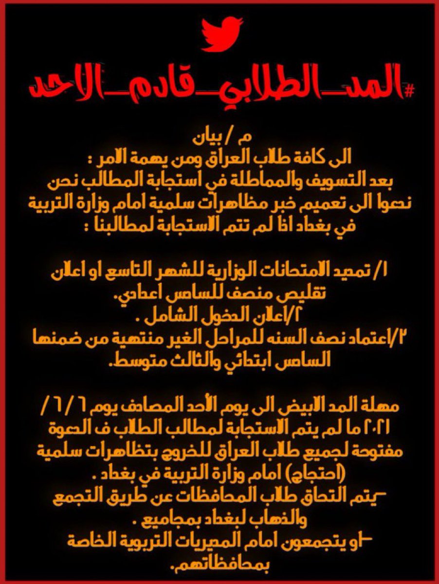 Iwill2live's tweet photo. الحقُ يؤخذ ولا يُعطى .
#المد_الابيض_يمثلني https://t.co/vUFgmRpodh
