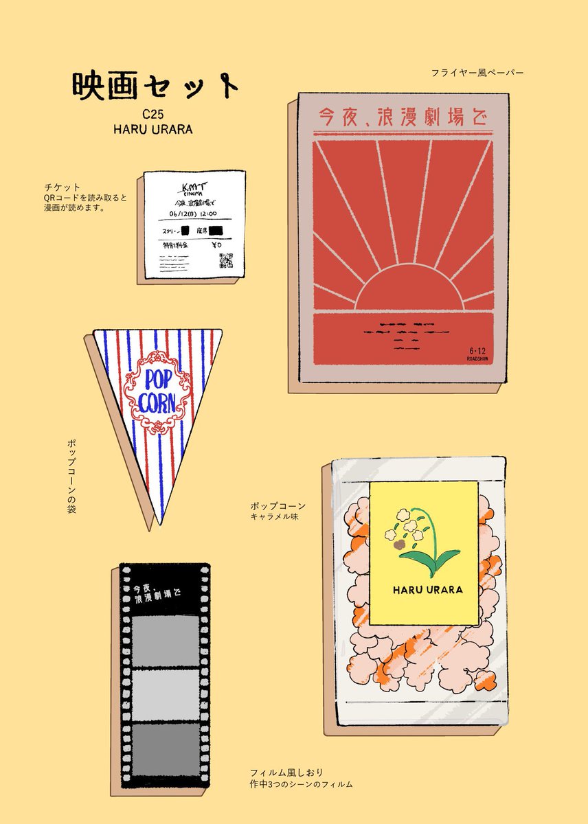 Twoucan Qrコード の注目ツイート イラスト マンガ