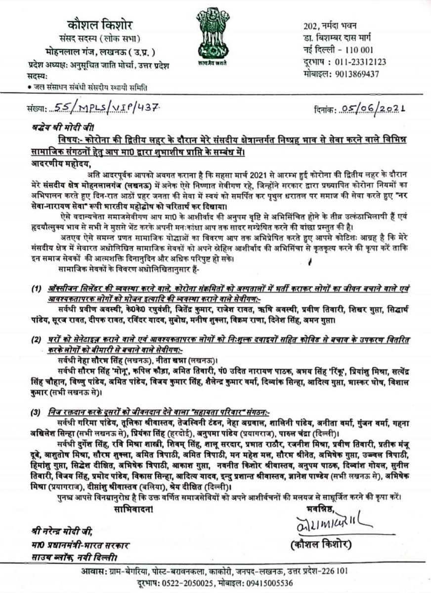 Siddheshbjp93's tweet photo. आदरणीय सांसद श्री @mp_kaushal जी #सहायता_परिवार की तरफ से आपका हृदय से आभार l

आपने हमारे कार्यों इस रूप में प्रोत्साहित किया🙏

@narendramodi @JPNadda @nitin_gadkari  @myogiadityanath @sunilbansalbjp @swatantrabjp @PMOIndia @myogioffice @Dr_raheessingh @HMOIndia @ravikishann https://t.co/JQg3lIe2dP
