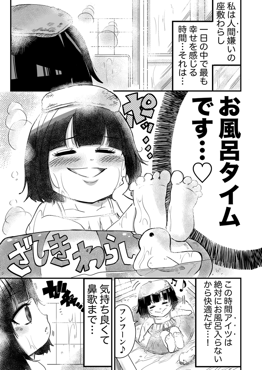 座敷わらしの複雑な想い【5】 #漫画 #オリジナル #創作漫画 #創作 #女の子 #妄想 #ラブコメ #妖怪 #座敷わらし #お風呂 https://t.co/OfOrt4X2DS 