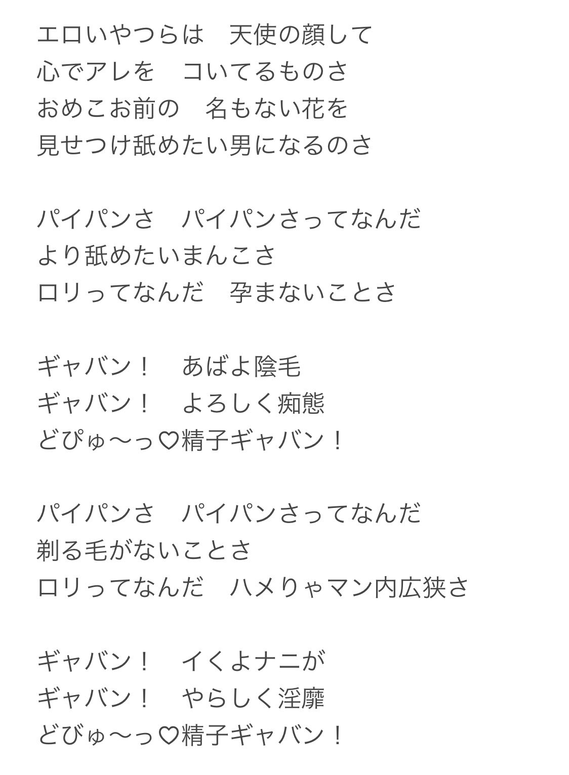 パイパンまんこ ロリ ペンは剣よりも強し、マラ（サオ）はポアよりも弱し ...