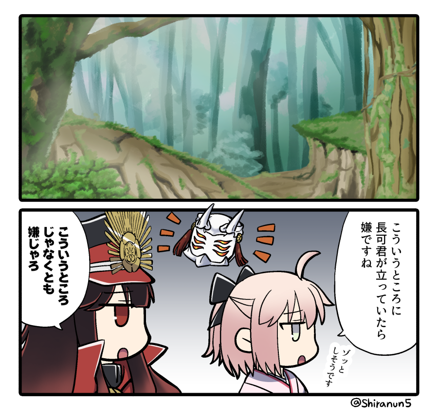 うっそうとした森 