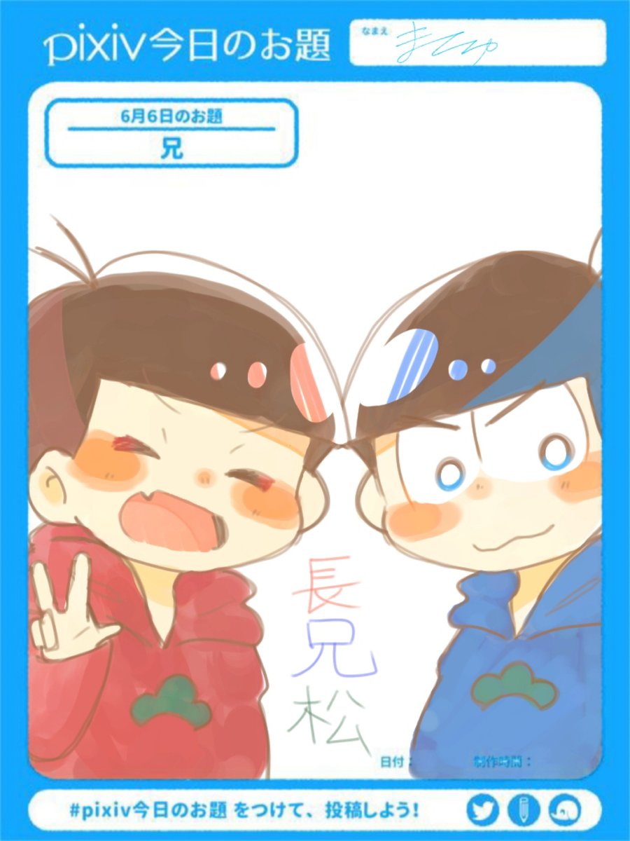 Twoucan 松野おそ松 の注目ツイート イラスト マンガ Twoucan 松野おそ松 の注目ツイート イラスト マンガ