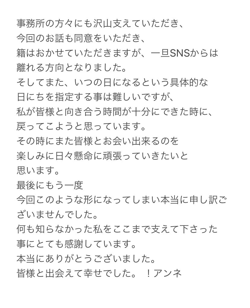 皆様に大切なご報告です。(•ᵕᴗᵕ•)
