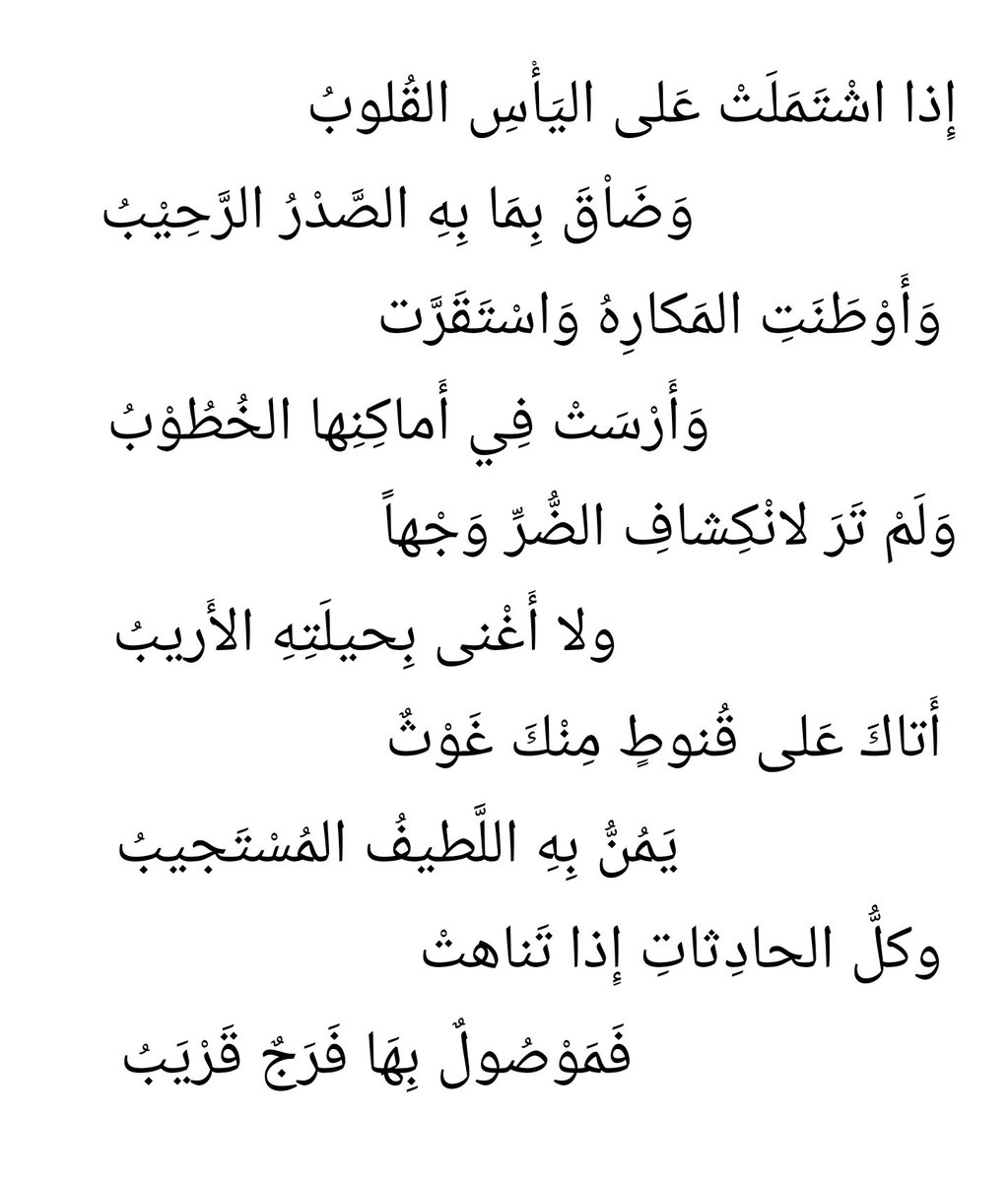 BALHAMDANI3's tweet photo. قالَ أميرُ المؤمنينَ عليُّ بن أبي طالبٍ سلام الله عليه : 
#المد_الابيض_يمثلني https://t.co/TmvBFQPZWz