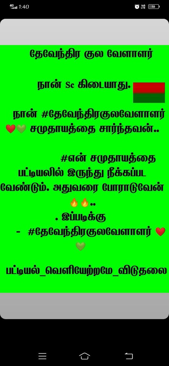 #பட்டியல்_வெளியேற்றமே_விடுதலைDemand toexcludeDevendraKulaVelalarsfromScheduledCastelistisbeingraisedfromruralpeople
#பட்டியல்_வெளியேற்றமே_விடுதலை 
<a href="/Tamilvananp1/">Tamilvanan P</a> <a href="/vivek19935/">விவேக் மூப்பன்</a> <a href="/Maharaj14188545/">Maharajan</a> <a href="/ArunpandianA4/">Er.Arunpandian Kudumbanaar</a> <a href="/DKV_Exit_SC/">பட்டியல்வெளியேற்றம்(Official)</a> <a href="/CoimbatoreDkv/">Coimbatore DKV</a> <a href="/CJSIVAKUMAR/">🅂🄸🅅🄰🄺🅄🄼🄰🅁</a> <a href="/mkstalin/">M.K.Stalin - தமிழ்நாட்டை தலைகுனிய விடமாட்டேன்</a> <a href="/KanimozhiDMK/">Kanimozhi (கனிமொழி)</a> @BJP4Tamil