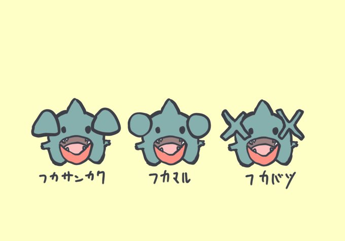 Twoucan フカマル の注目ツイート イラスト マンガ Twoucan フカマル の注目ツイート イラスト マンガ