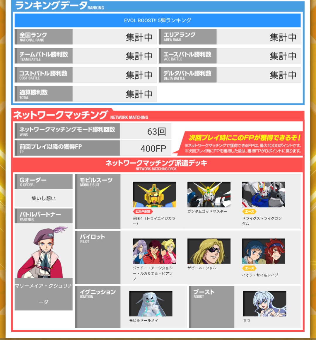 デデン やっぱりファイターズポイント増えとるがな どこかに台残ってるのかな トライエイジ T Co Fekgtjxclc Twitter