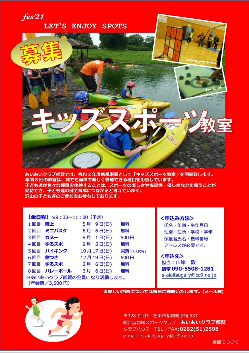 aiaituga's tweet photo. キッズスポーツ教室「第ニ回目　ミニバスケットボール教室」開催！！

様々なスポーツを楽しむ教室、キッズスポーツ教室💪

今日はミニバスケットボール教室🏀

シュート、パス、ドリブル、ミニゲームと盛り沢山、汗びっしょり、動き回りました！！

次回はカヌー教室です、お楽しみに😀 https://t.co/vyt4yad1cF