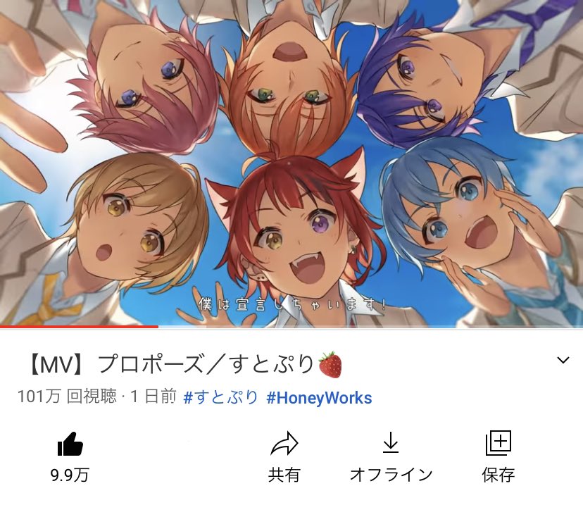 プロポーズ100万回再生 Hotワード
