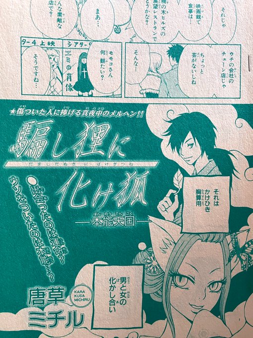 唐草ミチル Jacaranda0116 さんのマンガ一覧 ツイコミ 仮 唐草ミチル Jacaranda0116 さんのマンガ一覧 ツイコミ 仮