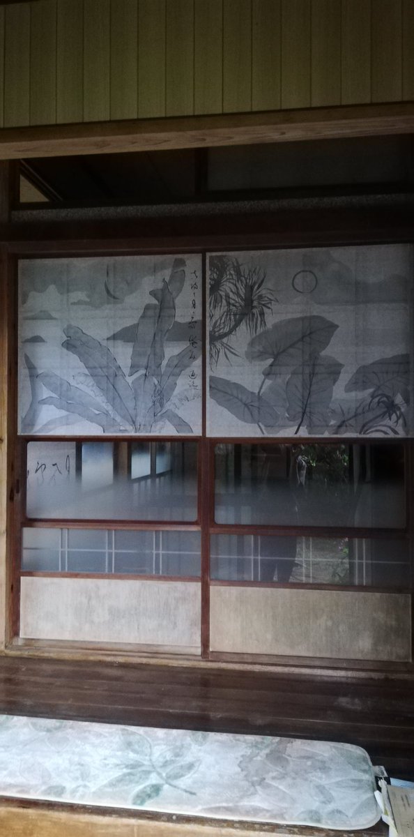 Nagase Tetsuji 絵のある障子 美術展で水墨画を障子に描いた作品 障子を借りていた持ち主の家に 行ってきました 玄関を開けたら 目の前に障子絵が迎えてくれます やっぱり障子は美術館より 家の中にある方がいい W 奄美 水墨画 アート Nagase Tetsuji 絵のある障子 美術展で水墨画を障子に描いた作品 障子を借りていた持ち主の家に 行ってきました 玄関を開けたら 目の前に障子絵が迎えてくれます やっぱり障子は美術館より 家の中にある方がいい W 奄美 水墨画 アート