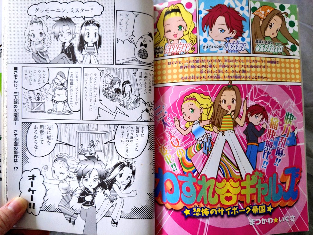 もう20年近く前の本なので許してほしいが、牧場物語のまつやま もう20年近く前の本なので許してほしいが、牧場物語のまつやま
