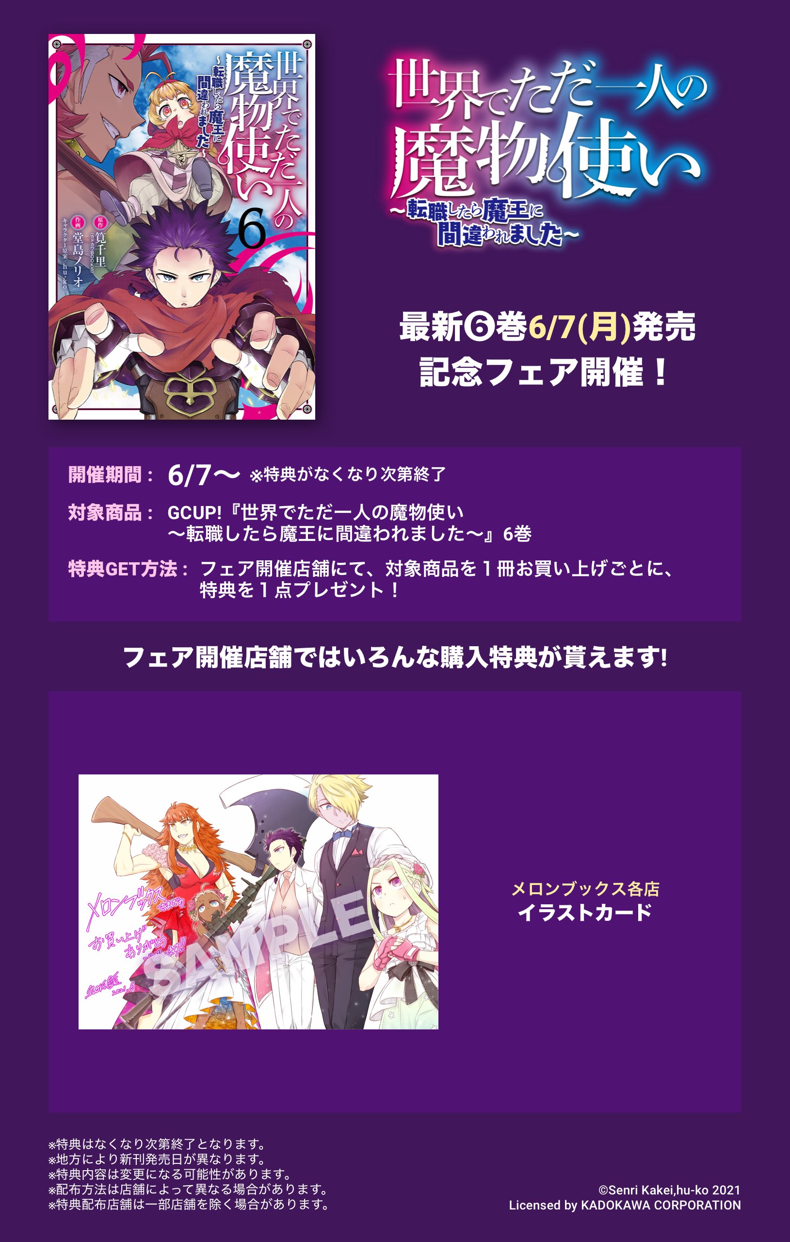 堂島ノリオ ６ ７ ６巻発売中です Norio8 Twitter