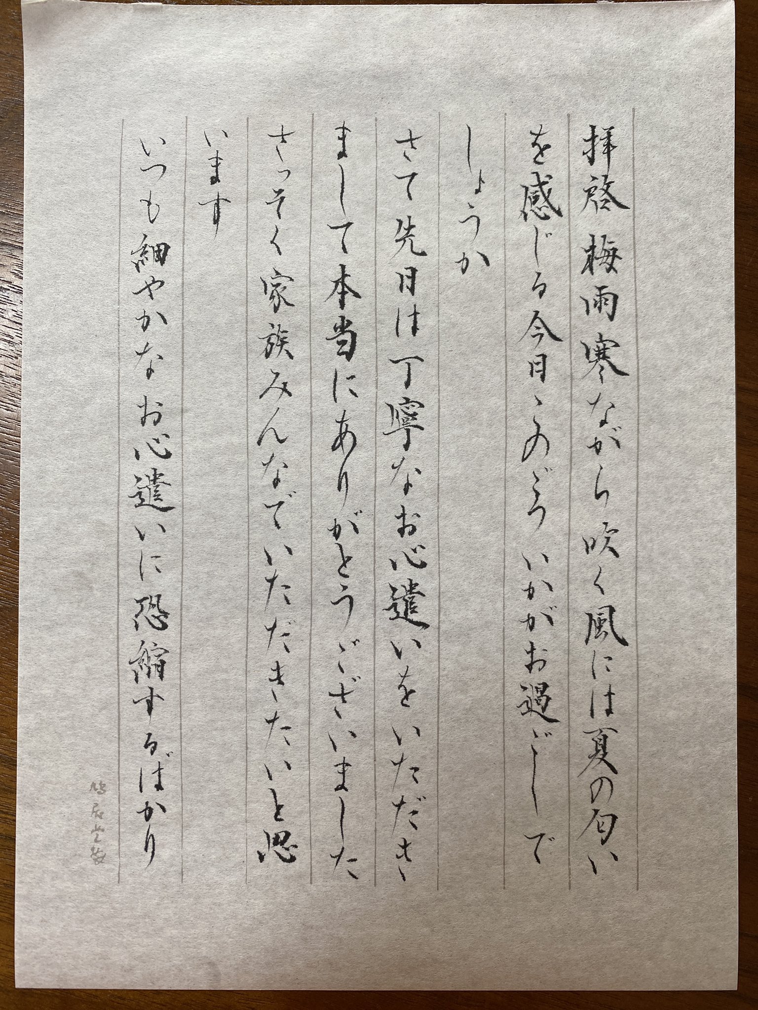 書道 福岡 御礼のお手紙 ぺんてる筆 つみ穂 書道 筆ペン ペン字 実用書 書作品 書家 書道作品 T Co Tamhukw1nh Twitter