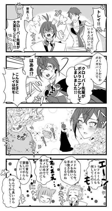 ポメガバース(トレリド♣️🌹) 