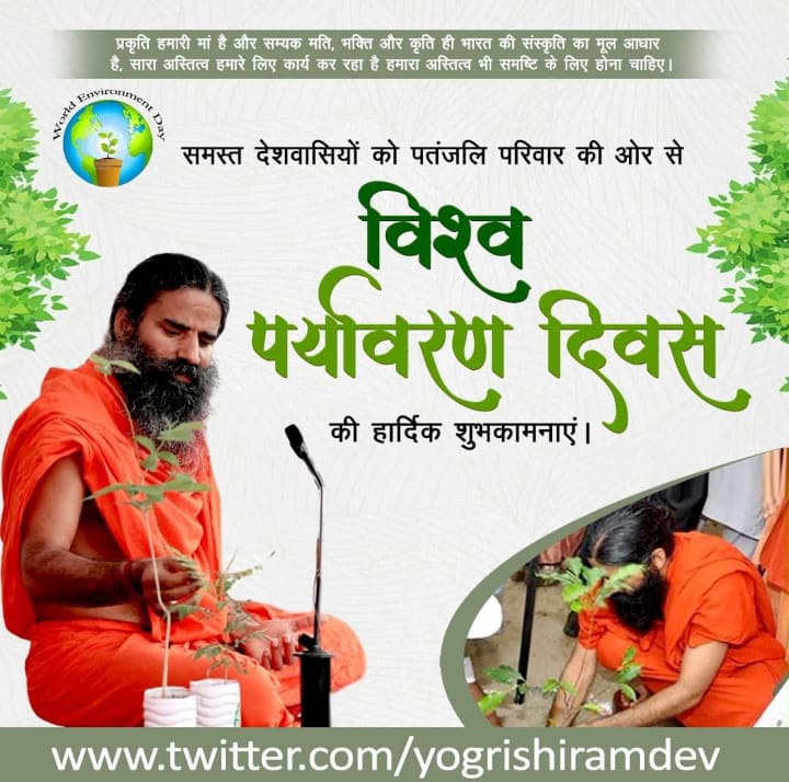 RitDev_YB's tweet photo. Today if people talk about Ayurveda and Naturopathy on the world stage, then its credit goes to Swami Ramdev and Patanjali.
#आयुर्वेद_हमारी_शान
#yuvabharat
#पतंजलि #युवाभारत
@swabhimani1 https://t.co/Zncdy0o8Li