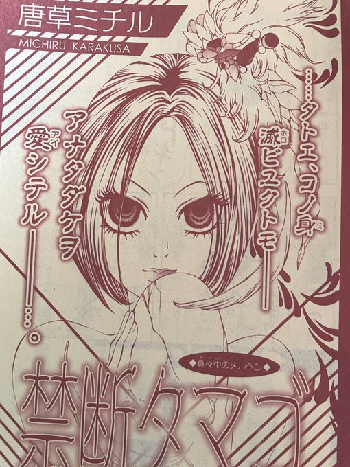 唐草ミチル Jacaranda0116 さんのマンガ一覧 ツイコミ 仮 唐草ミチル Jacaranda0116 さんのマンガ一覧 ツイコミ 仮