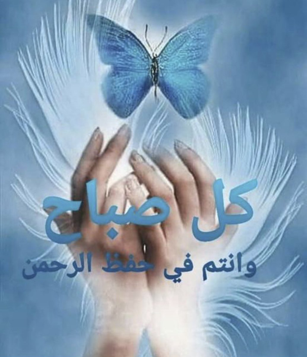 اللهم اجعل وجوهنا أينما توجهت سرورًا ، واجعل قلوبنا أينما انقلبت نورًا على نور” . اللھم عطِّر صباحي وصباح من رأى كلماتي براحة البال ونسمات آلإطمئنان  وامنحنا ما نتمنى َ ويسرلنا امُورنا #ﺻﺒﺎﺡﺍﻟﺨير🤍❤️🤍