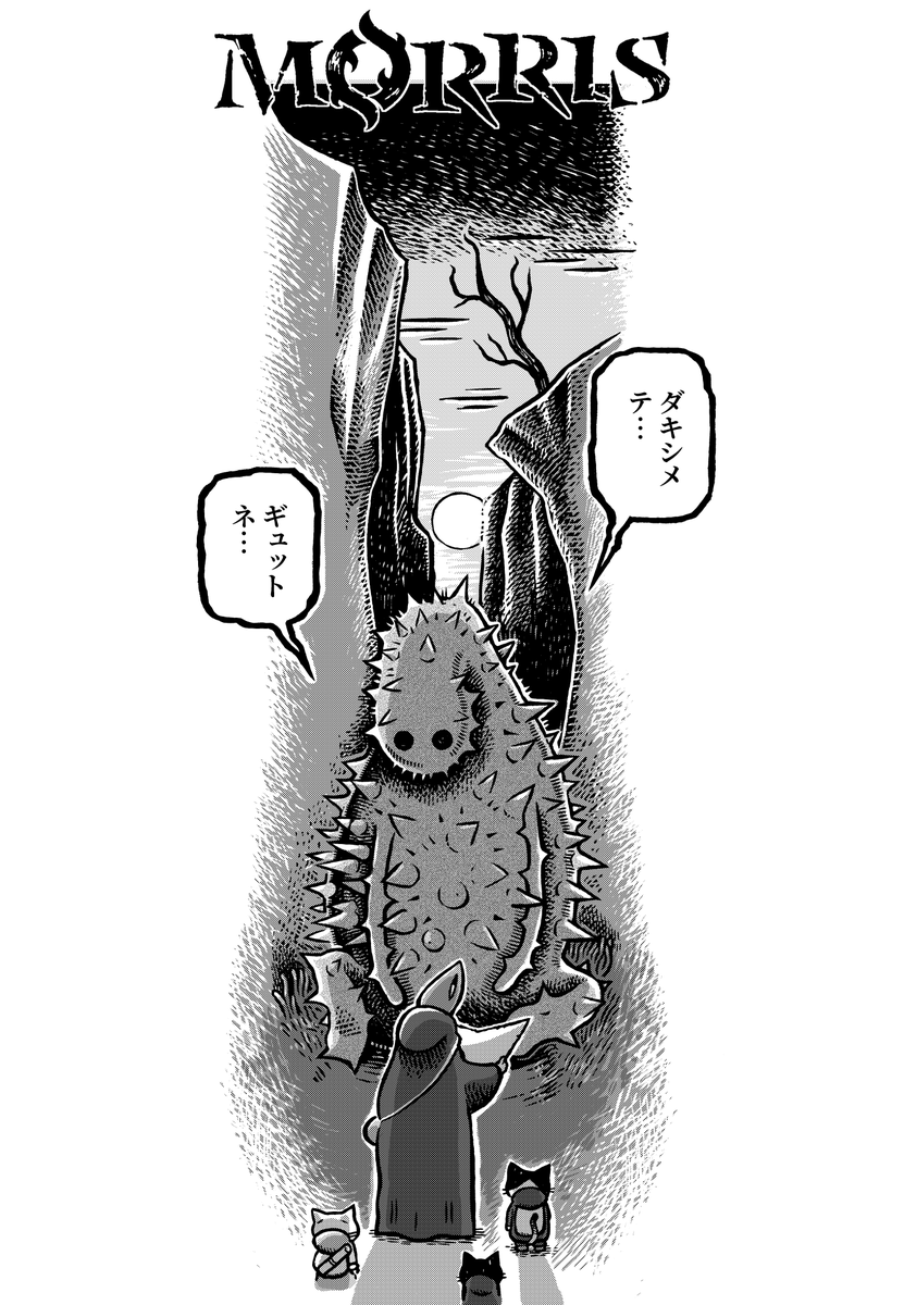 呪われた猫と竜の魔法使いのお話 4 (1/3) 