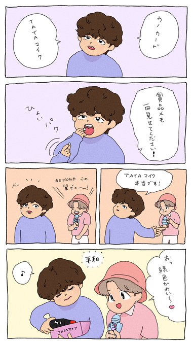 Be A Popさんのイラスト一覧 Be A Popさんのイラスト一覧