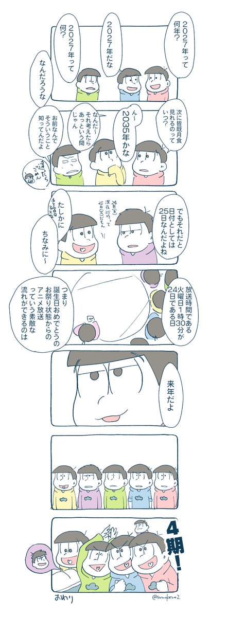 駆け足ざっくりまんが(メタい) 