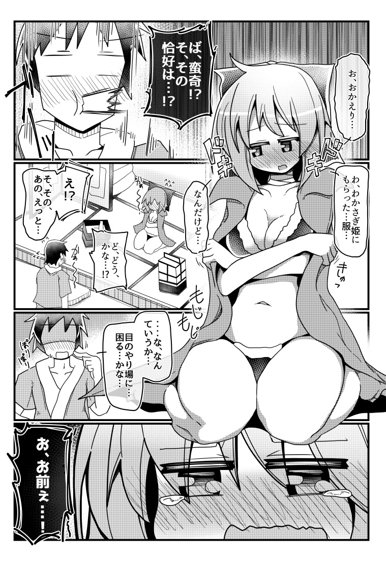 #6月6日は赤蛮奇の日 蛮ちゃんは基本あまり積極的じゃないけど時々妙にグイグイくる