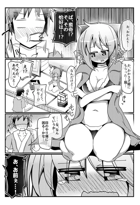 #6月6日は赤蛮奇の日 蛮ちゃんは基本あまり積極的じゃないけど時々妙にグイグイくる