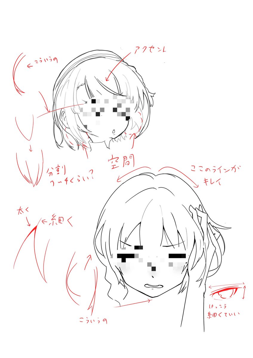 今日の練習
模写なので一部伏せ 