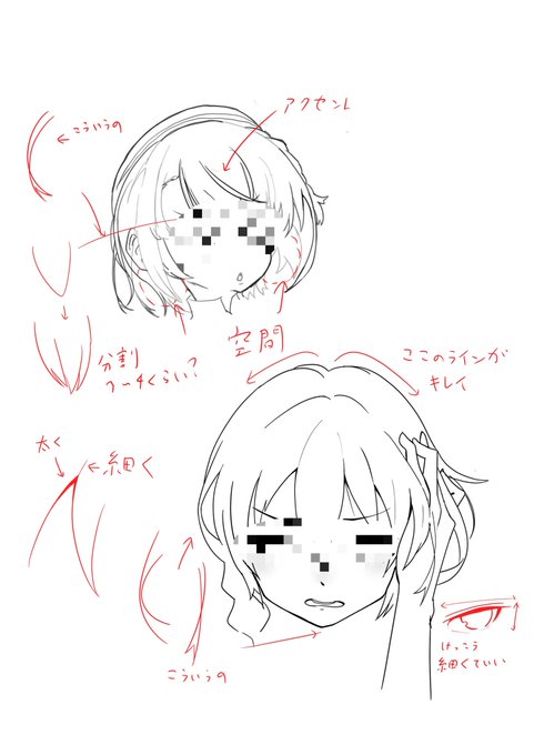 今日の練習
模写なので一部伏せ 