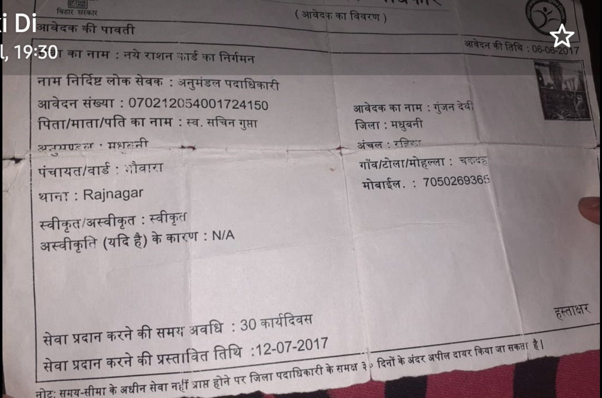 kamit2013's tweet photo. @officecmbihar sir kindly help to get my sistet a widow having 3 child to get Ration card. Struggling for 4 years. https://t.co/AhYfm1p55J